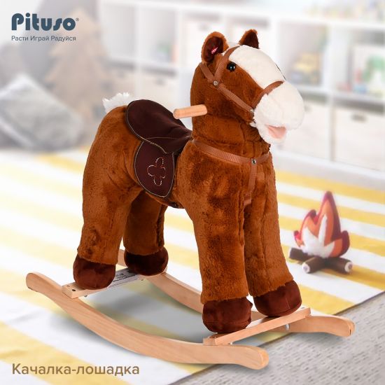 PITUSO Качалка-Лошадка  Коричневый