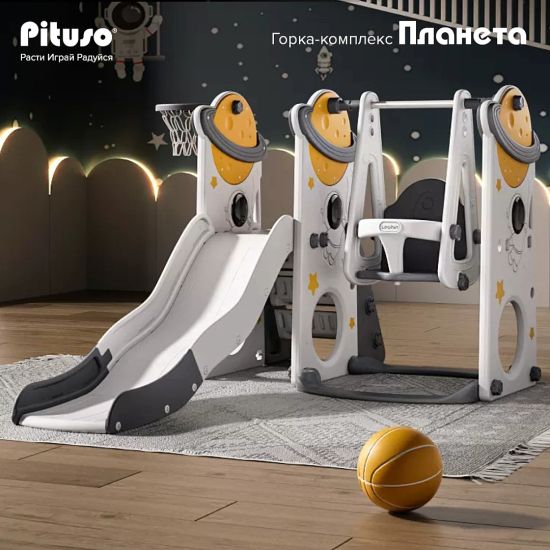 PITUSO Горка-комплекс Планета