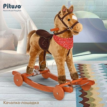 PITUSO Качалка-Лошадка c колесами 