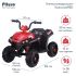 PITUSO Электроквадроцикл S601
