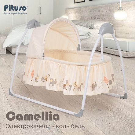 PITUSO электрокачели-колыбель Camellia