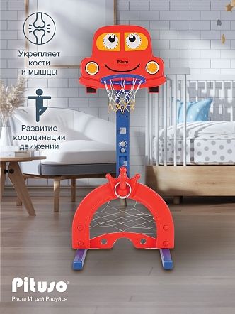 PITUSO Стойка баскетбольная МАШИНКА  RED/красный