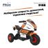 PITUSO Электромотоцикл 5188, 85*37*43см