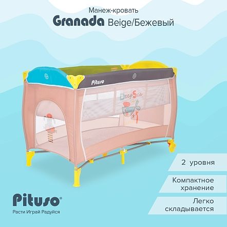 PITUSO Манеж-кровать Granada