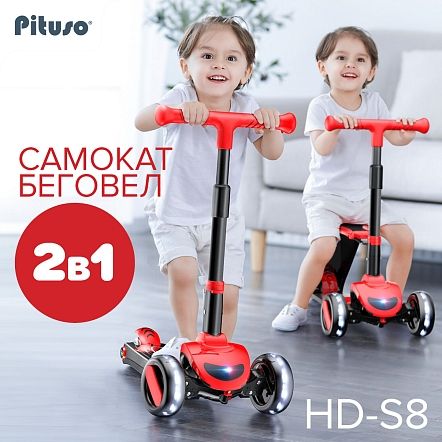 PITUSO Самокат трехколесный HD-S8