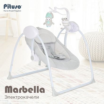 PITUSO электрокачели Marbella