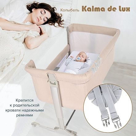 PITUSO Колыбель Kalma de Lux