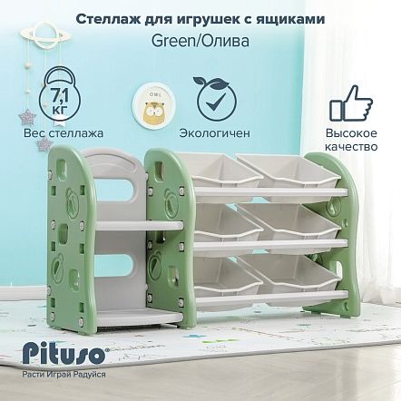 PITUSO Стеллаж для игрушек с ящиками и приставкой (книжная),3 полки