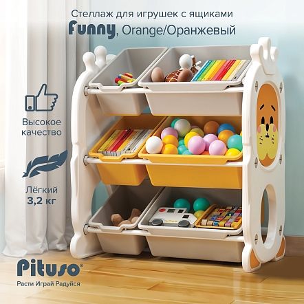 PITUSO Стеллаж для игрушек с ящиками Funny