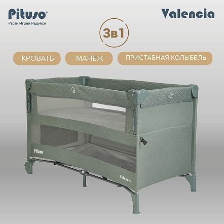 PITUSO Манеж-кровать Valencia
