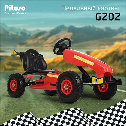 PITUSO Педальный картинг G202 (122*60*60см), надувные колеса
