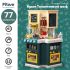 PITUSO Игровой набор Кухня Талантливый шеф (56*32*80 см) 77 эл-в