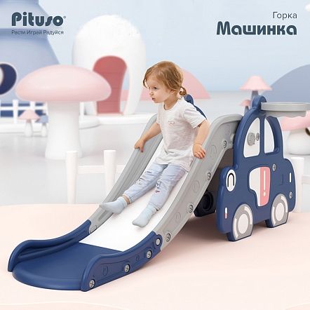 PITUSO Горка Машинка с баскет.кольцом