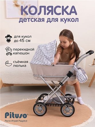 PITUSO Кукольная коляска Dots/Серый/Горошек