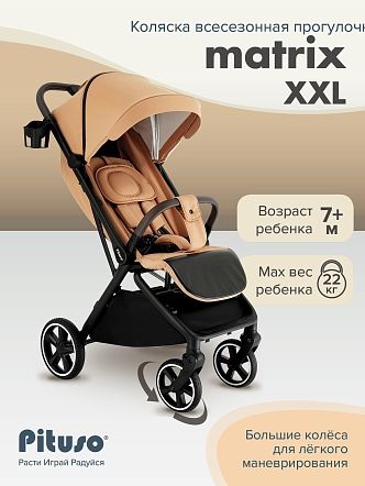 PITUSO коляска детская MATRIX XXL