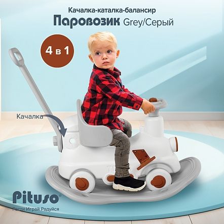 PITUSO Качалка-каталка Паровозик с толкателем Grey/Серый,76*41*73 см