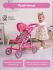 PITUSO Кукольная коляска Прогулка Stars/Pink/Звезды/Розовый 58*33,5*56
